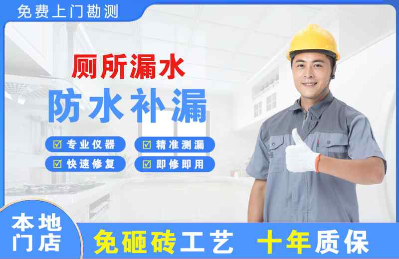 谢岗厕所漏水维修